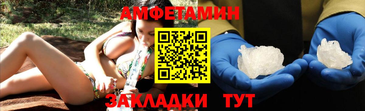 Амфетамин VHQ Боровичи