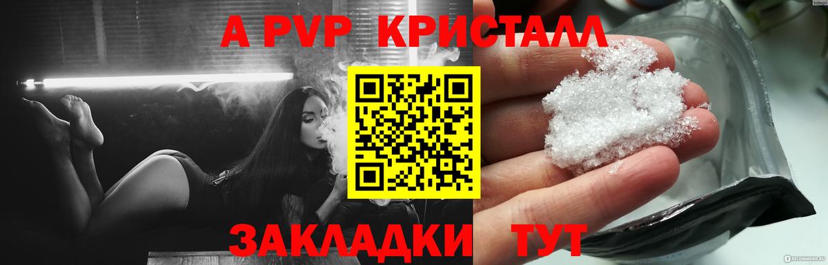 А ПВП СК КРИС  Вход с VPN  Alpha PVP  Альфа ПВП VHQ  Боровичи 