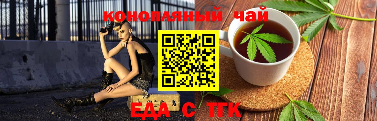 Боровичи  Canna-Cookies конопля  Вход с VPN 