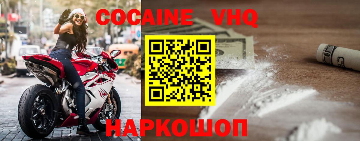 Кокаин Боливия Боровичи