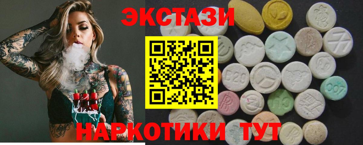 Ecstasy  ЭКСТАЗИ louis Vuitton  Вход с VPN  Боровичи 