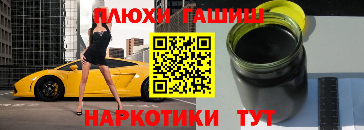 ГАШИШ ice o lator  Вход с VPN  ГАШИШ VHQ  Боровичи 