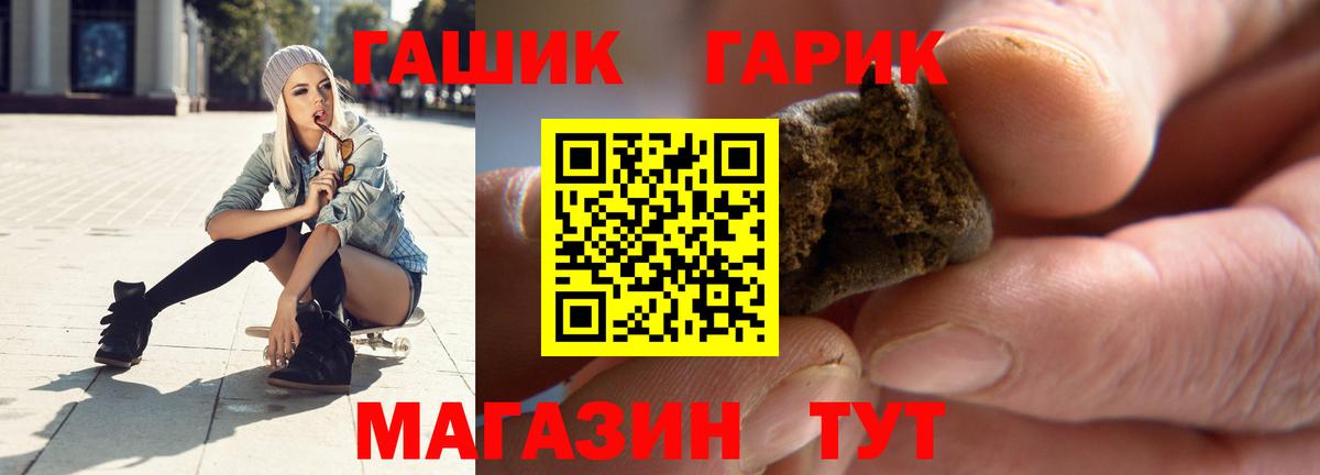 Гашиш гарик Боровичи