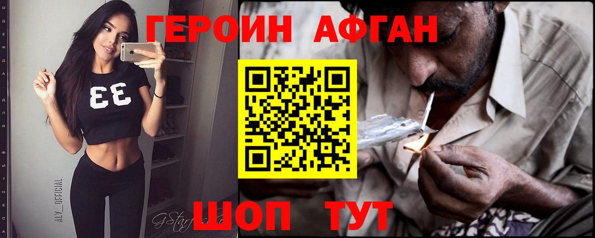 Боровичи  ГЕРОИН герыч  Вход с VPN 