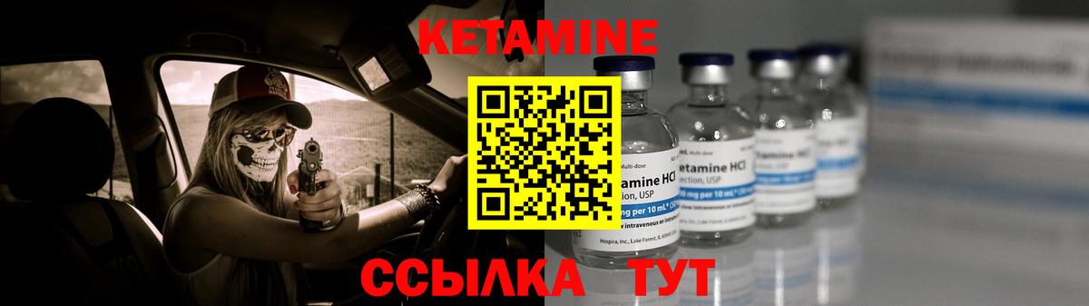 Боровичи  Кетамин ketamine  Вход с VPN 