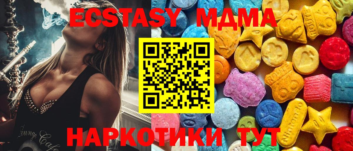 МДМА Molly  МДМА  Боровичи  Вход с VPN  МДМА молли 