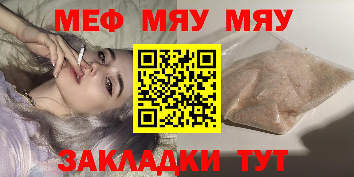 МЕФ мука Боровичи