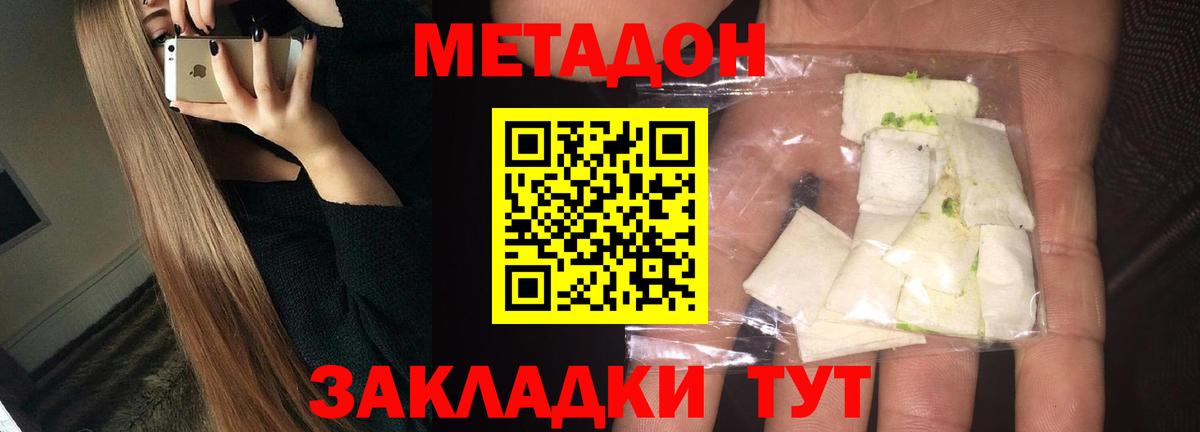 Боровичи  Метадон VHQ  сайты даркнета клад  МЕТАДОН мёд  Вход с VPN  omg онион 