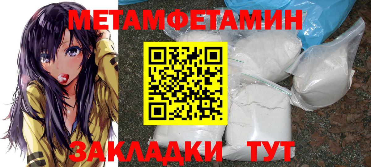 Боровичи  Метамфетамин витя  Вход с VPN 