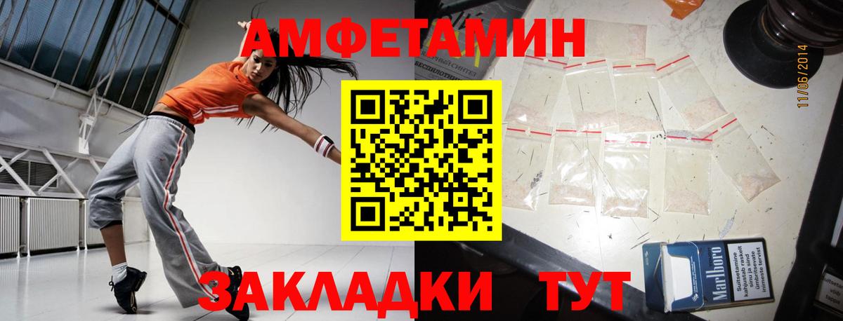 МЕТАМФЕТАМИН кристалл Боровичи