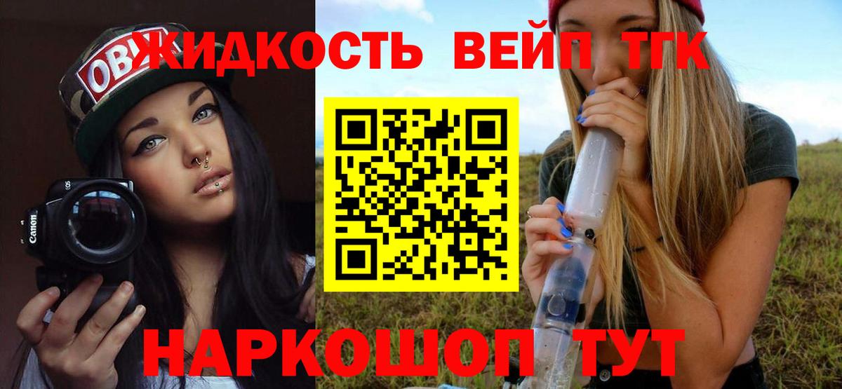 Дистиллят ТГК Wax  Вход с VPN  Дистиллят ТГК вейп с тгк  Боровичи 
